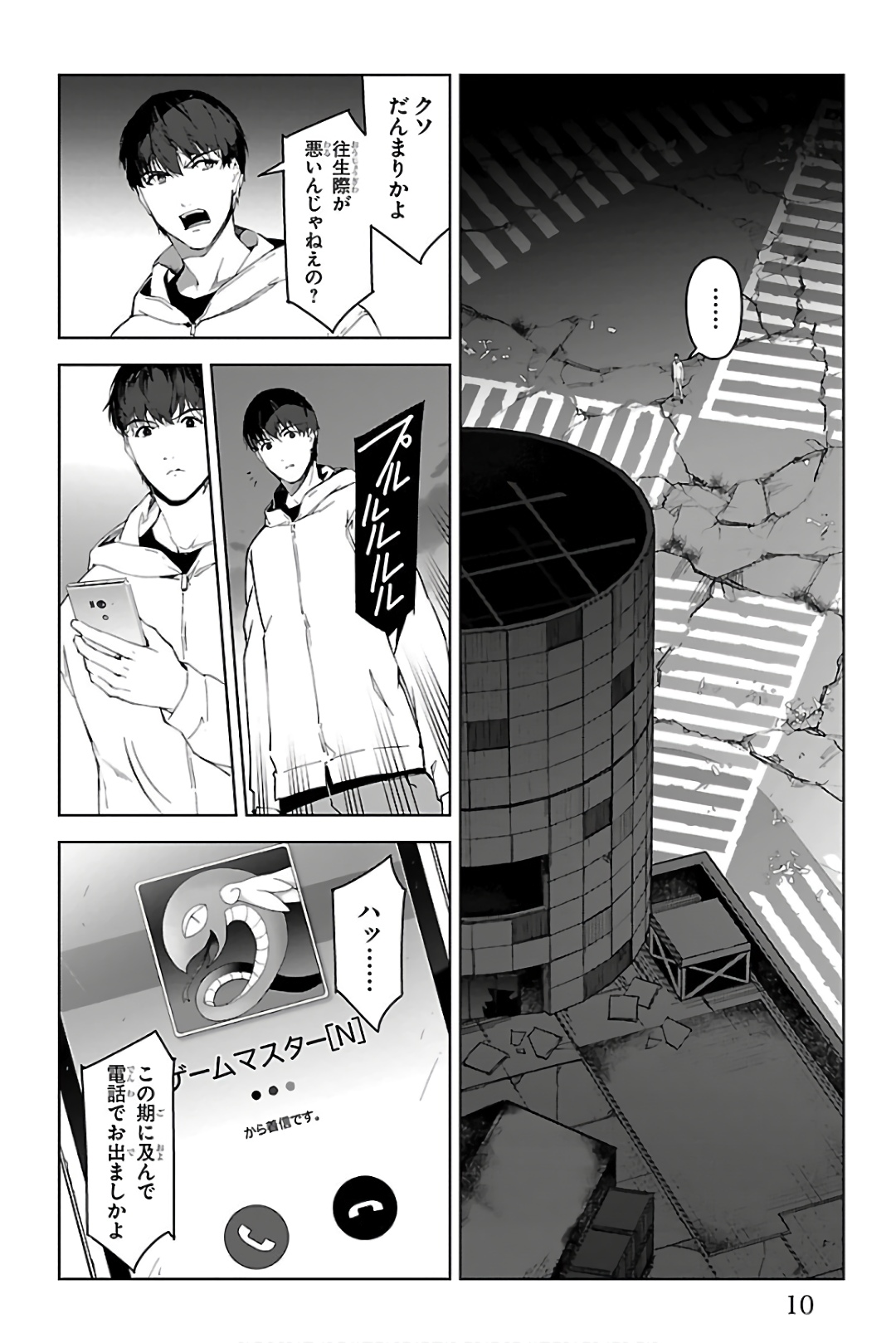 Darwin's Game - Chapter 81 - Page 6