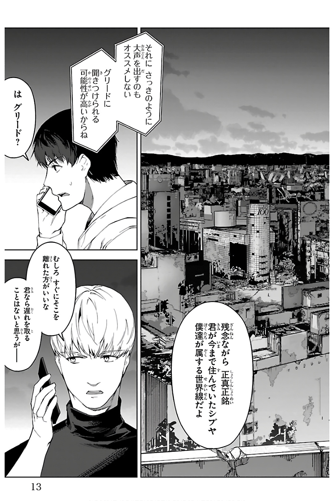 Darwin's Game - Chapter 81 - Page 9