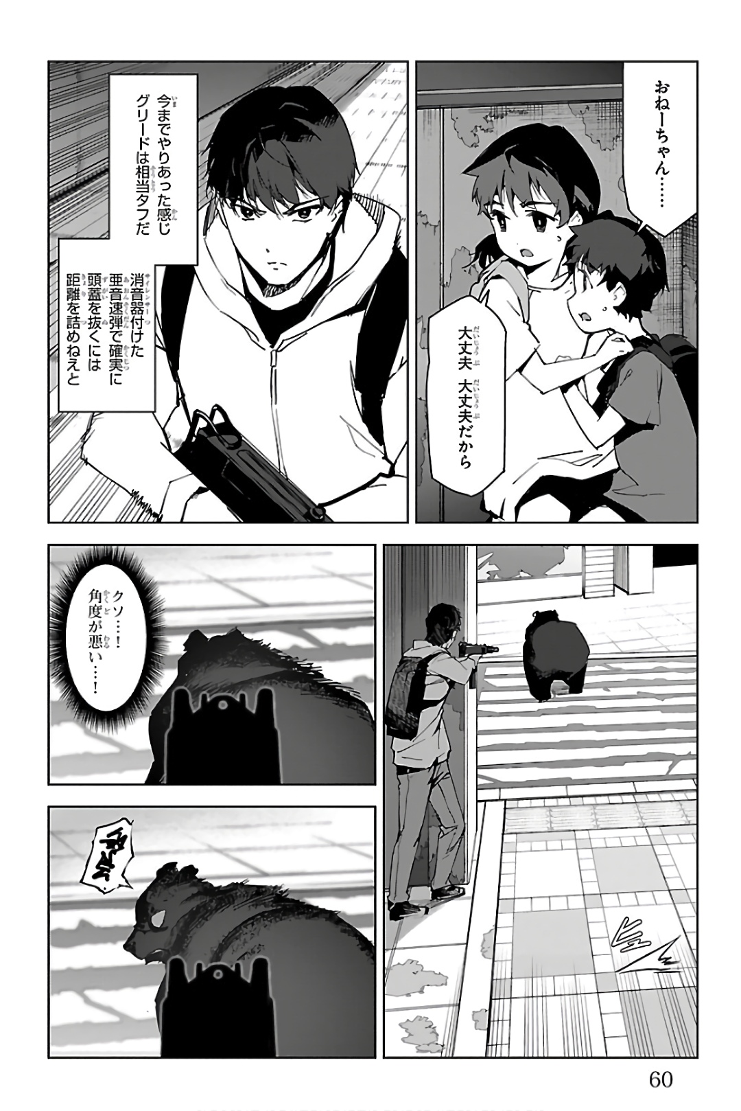 Darwin's Game - Chapter 82 - Page 10