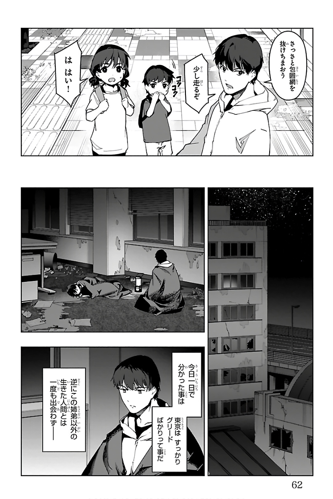 Darwin's Game - Chapter 82 - Page 12