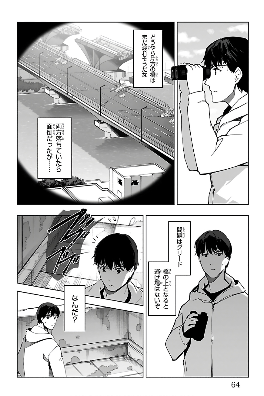 Darwin's Game - Chapter 82 - Page 14