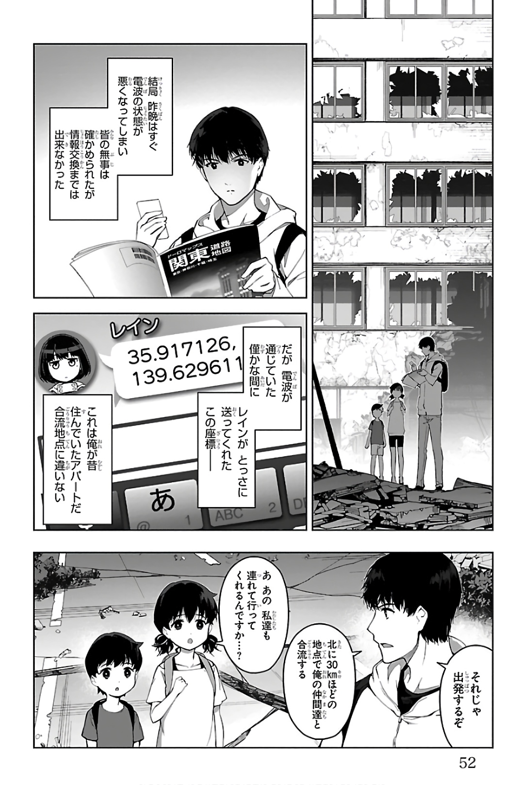 Darwin's Game - Chapter 82 - Page 2