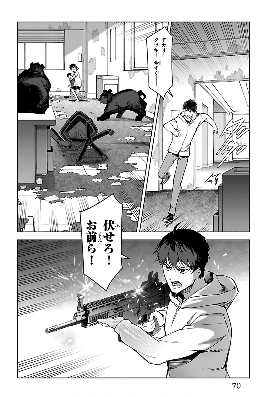 Darwin's Game - Chapter 82 - Page 20