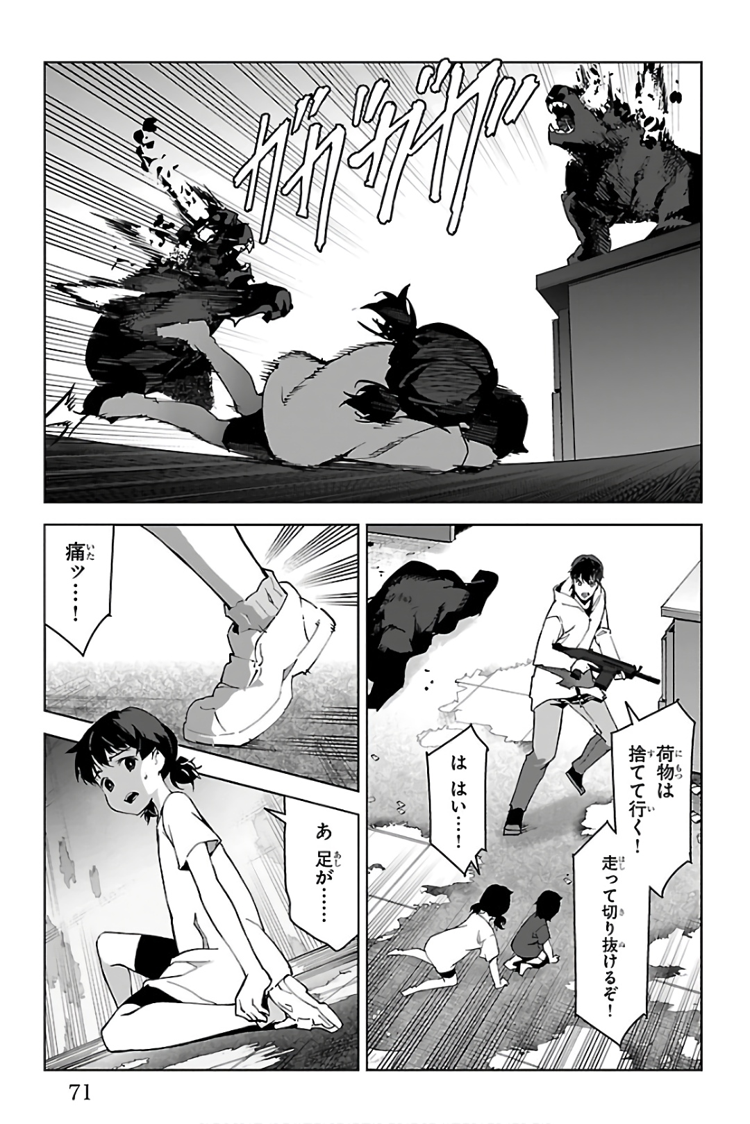 Darwin's Game - Chapter 82 - Page 21