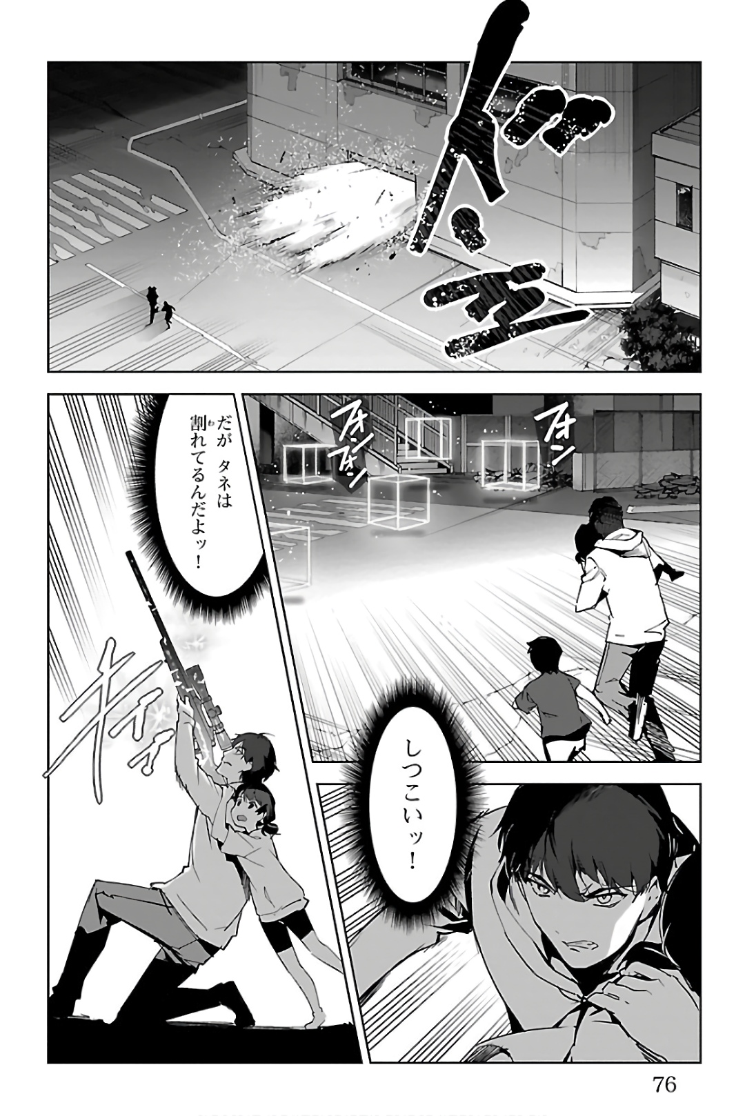 Darwin's Game - Chapter 82 - Page 26