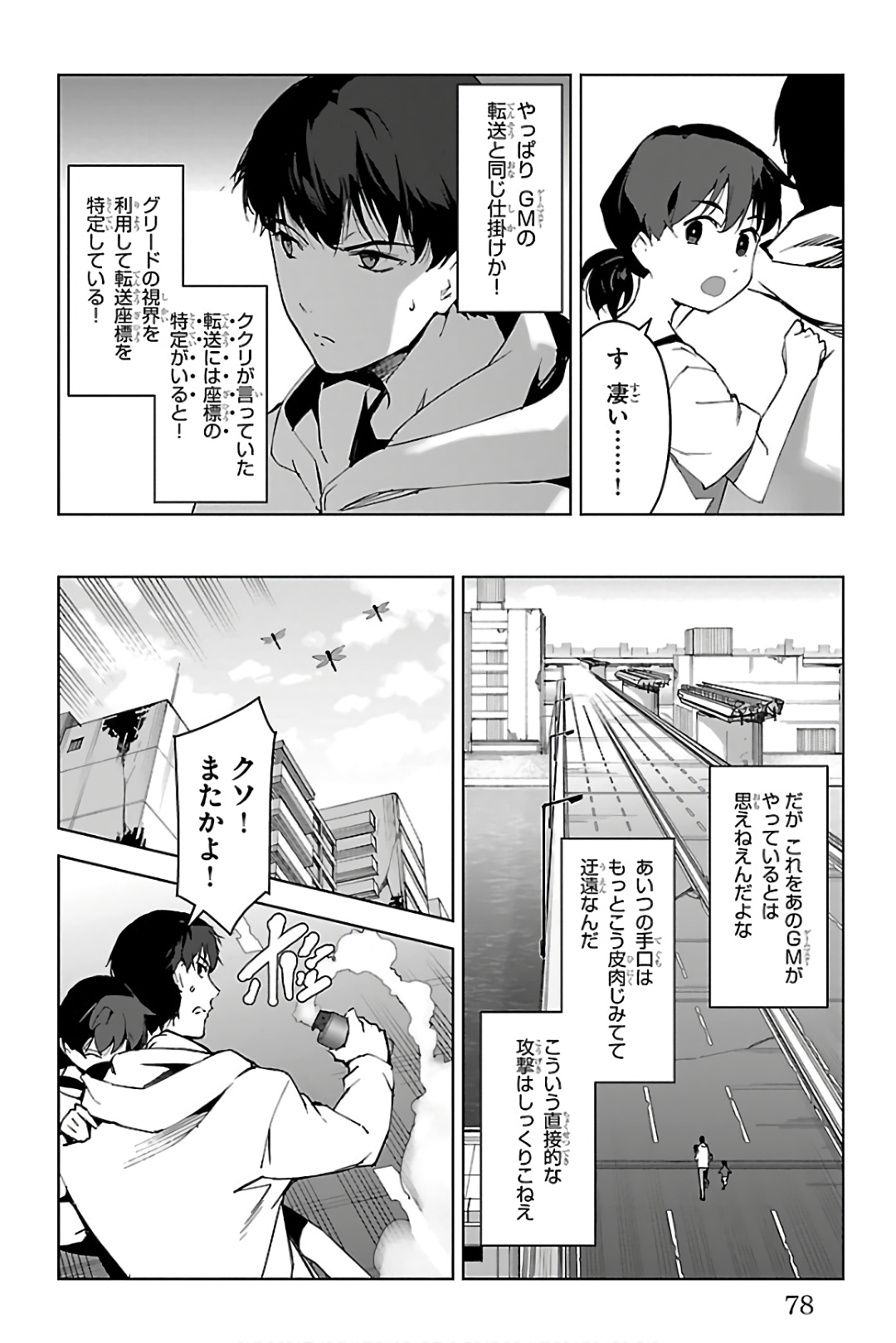 Darwin's Game - Chapter 82 - Page 28