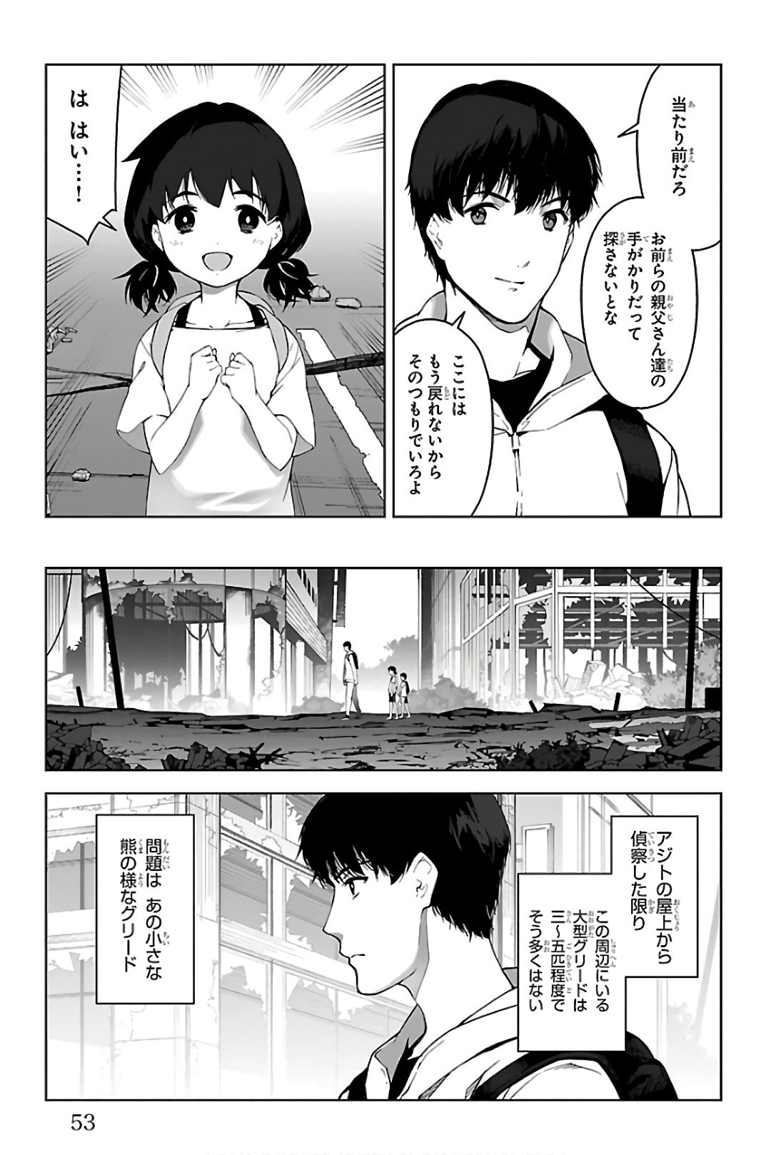 Darwin's Game - Chapter 82 - Page 3