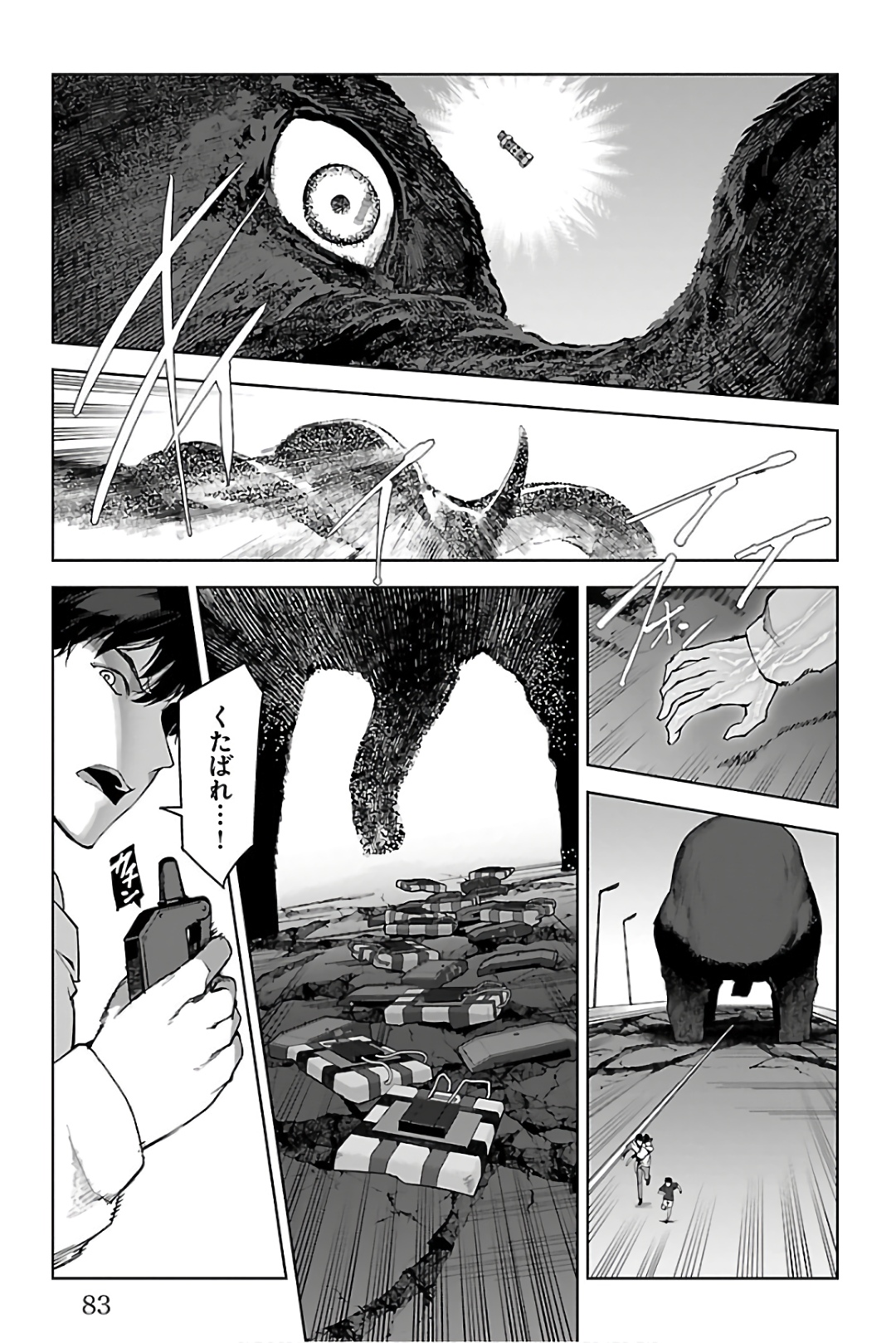 Darwin's Game - Chapter 82 - Page 33