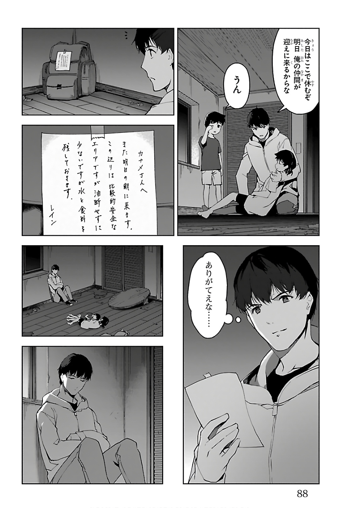 Darwin's Game - Chapter 82 - Page 38