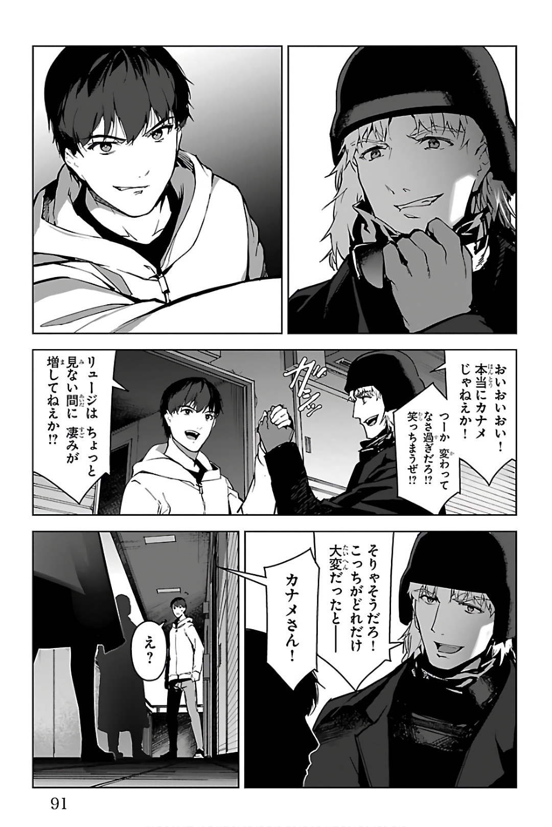 Darwin's Game - Chapter 82 - Page 41