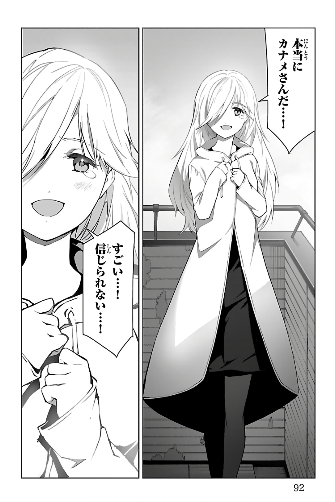 Darwin's Game - Chapter 82 - Page 42