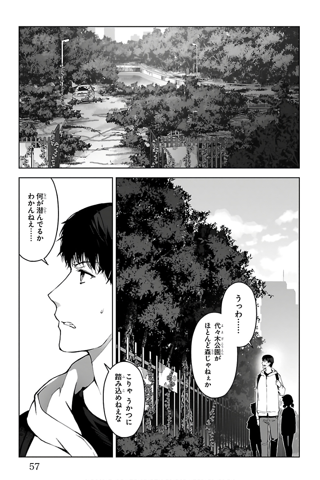 Darwin's Game - Chapter 82 - Page 7