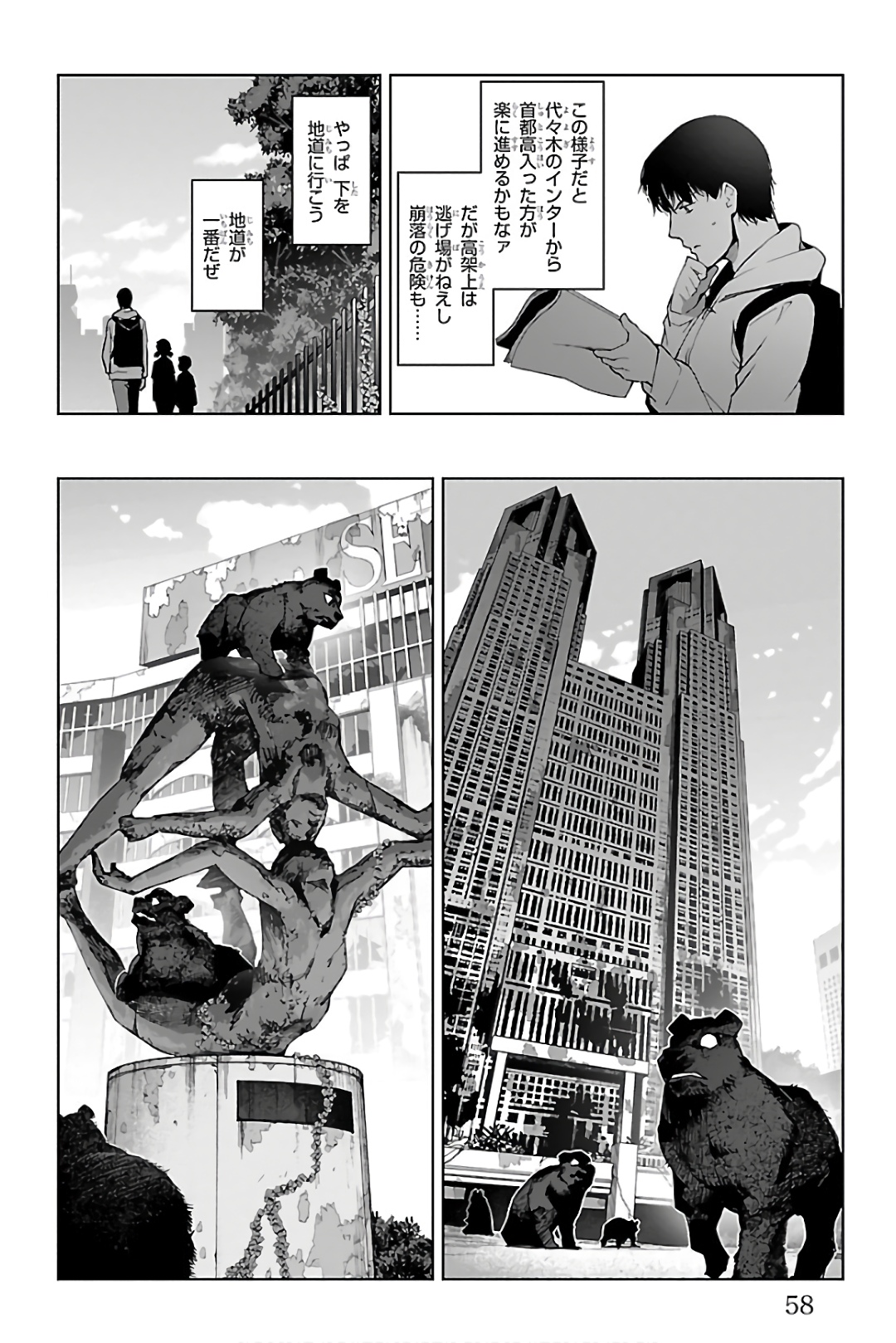 Darwin's Game - Chapter 82 - Page 8