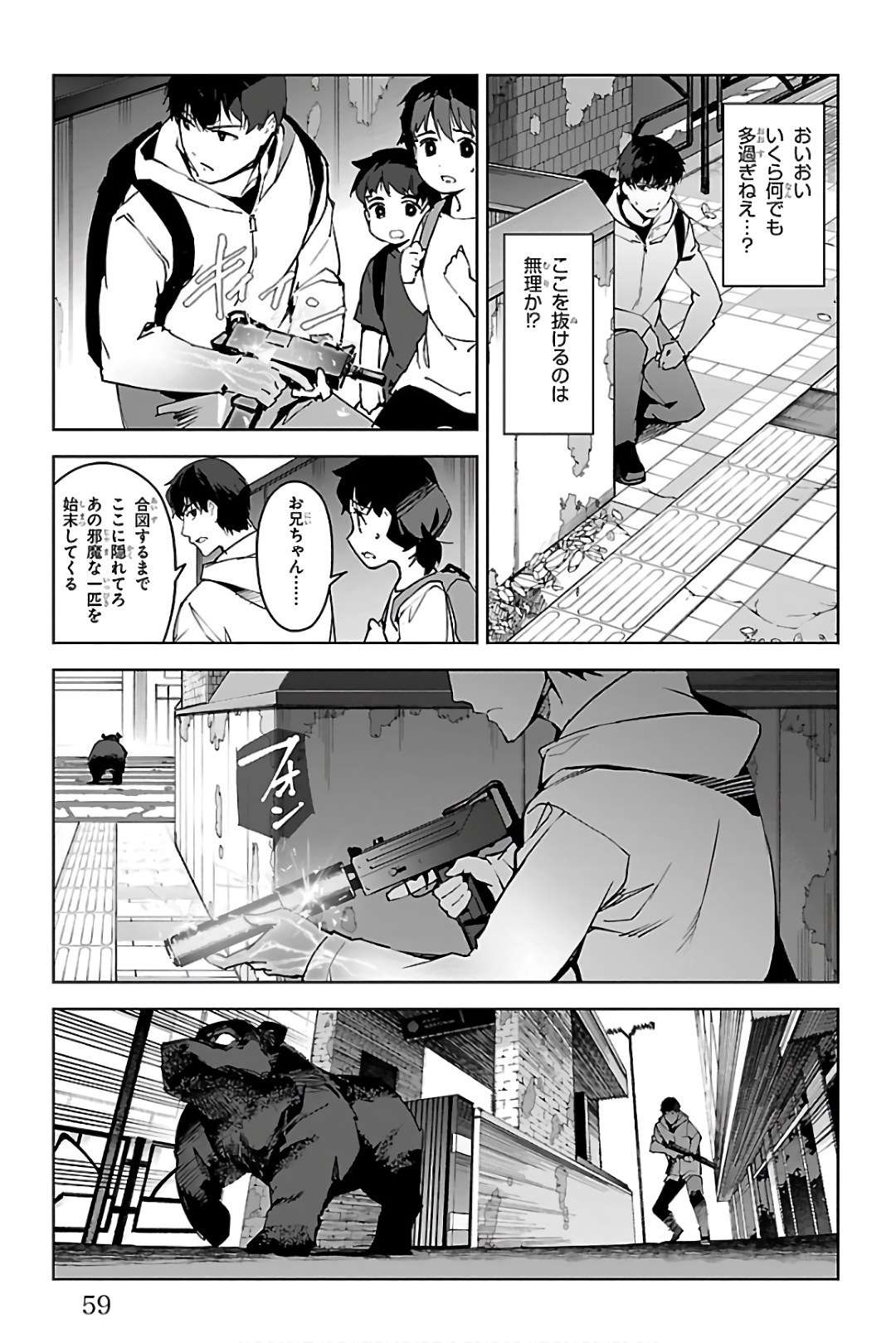 Darwin's Game - Chapter 82 - Page 9