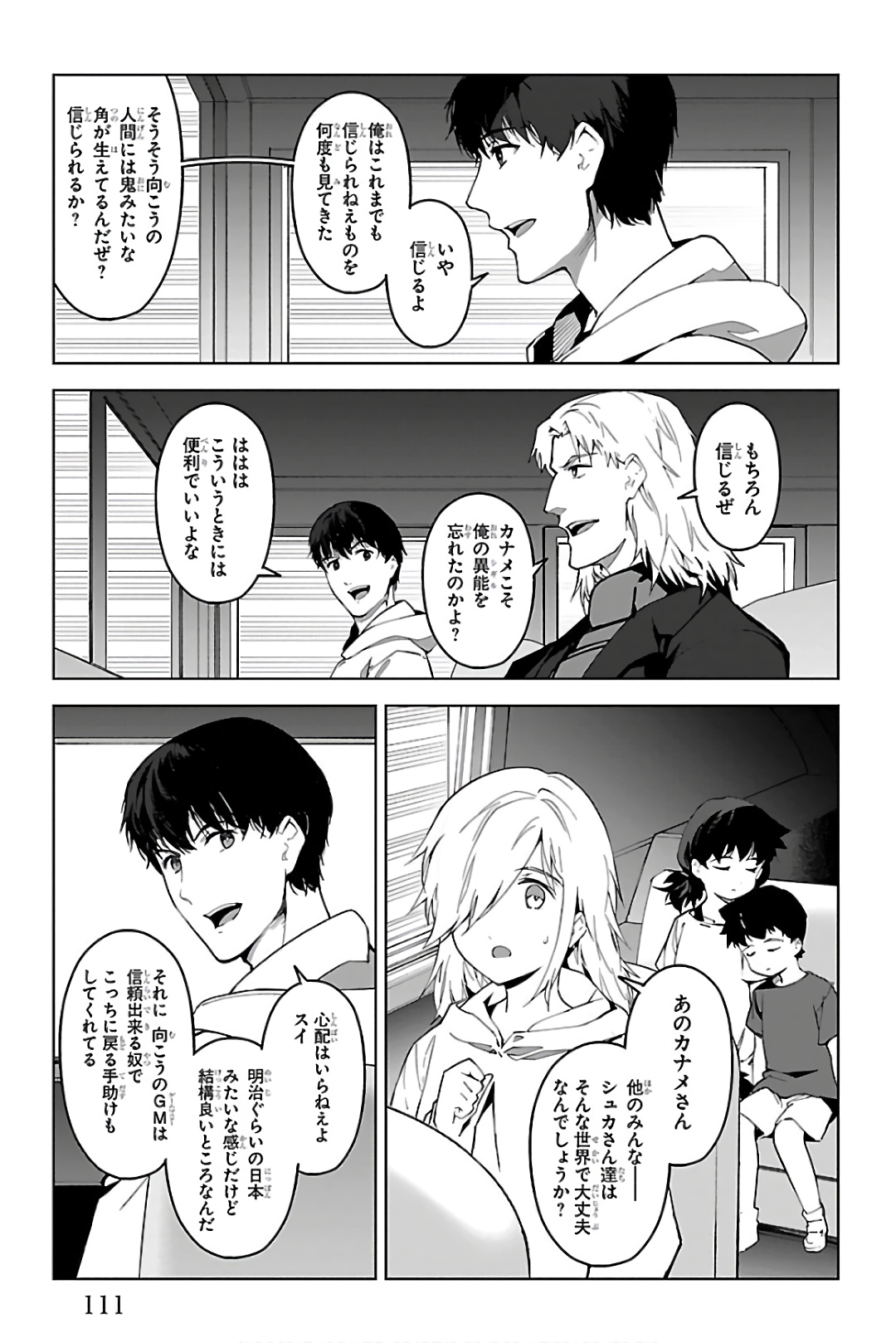 Darwin's Game - Chapter 83 - Page 15