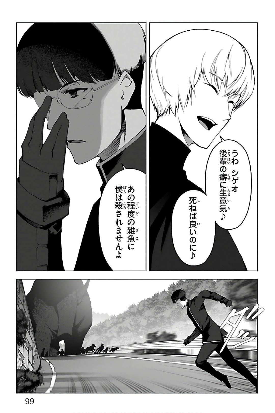 Darwin's Game - Chapter 83 - Page 3