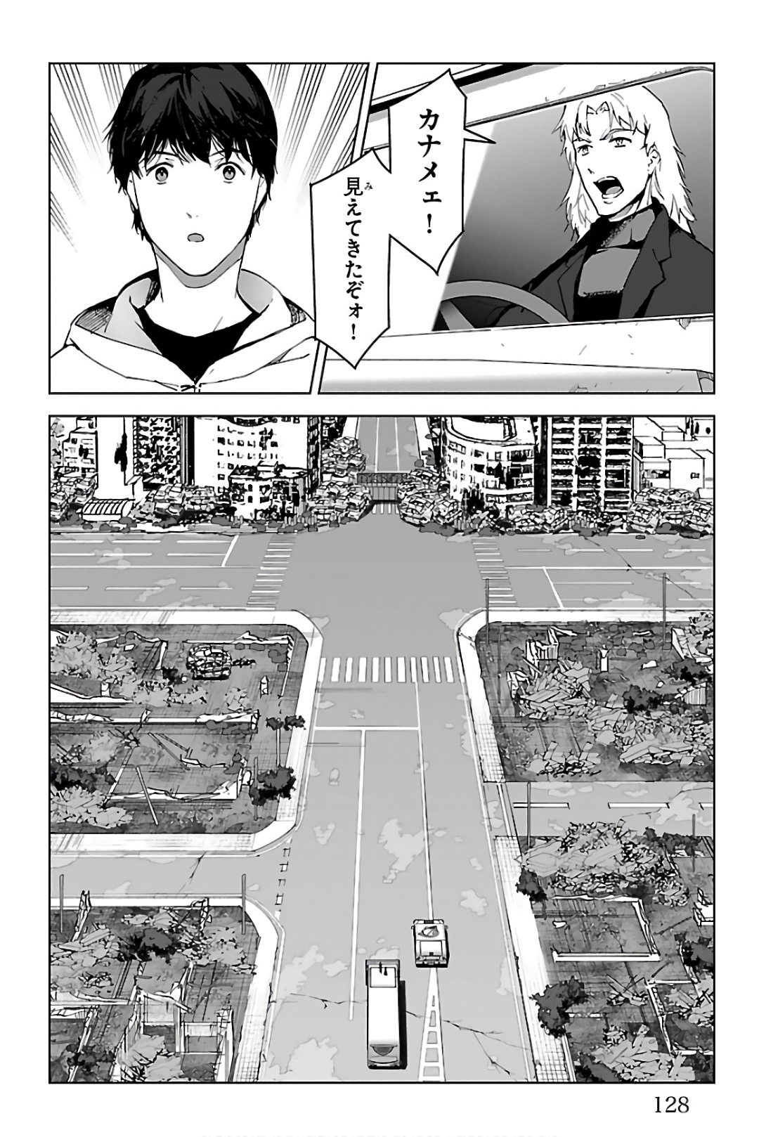 Darwin's Game - Chapter 83 - Page 32