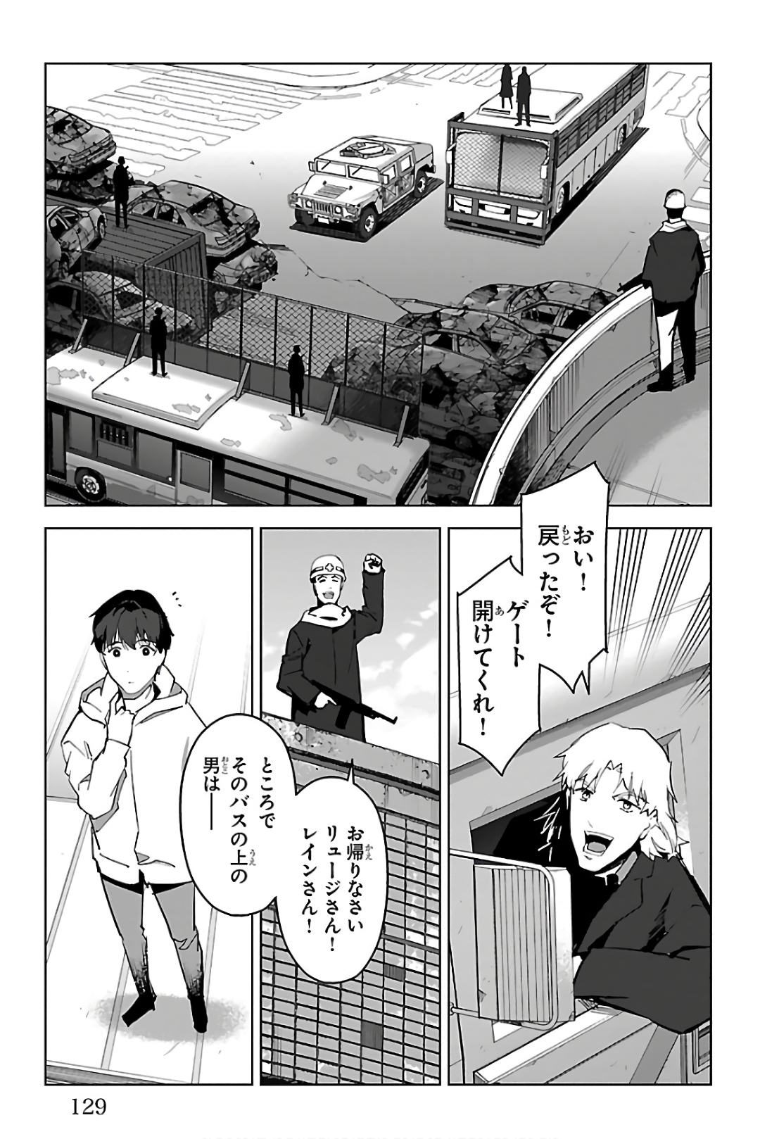 Darwin's Game - Chapter 83 - Page 33