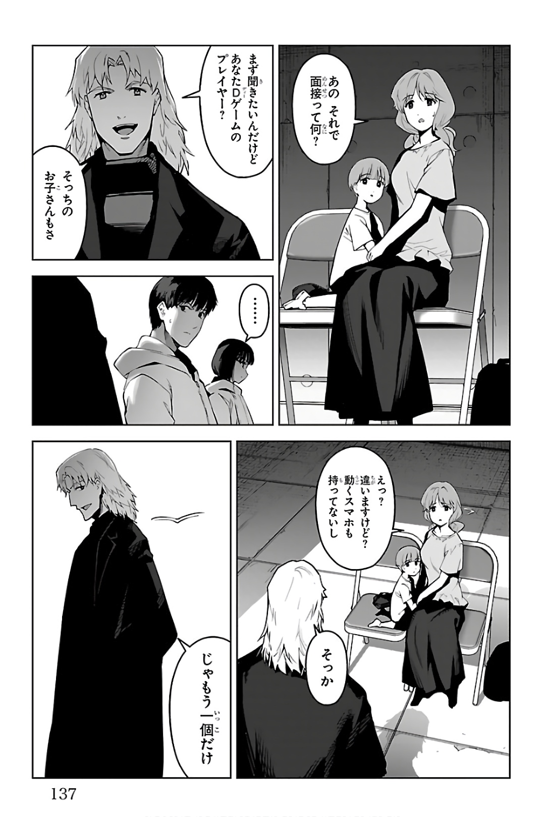 Darwin's Game - Chapter 83 - Page 41