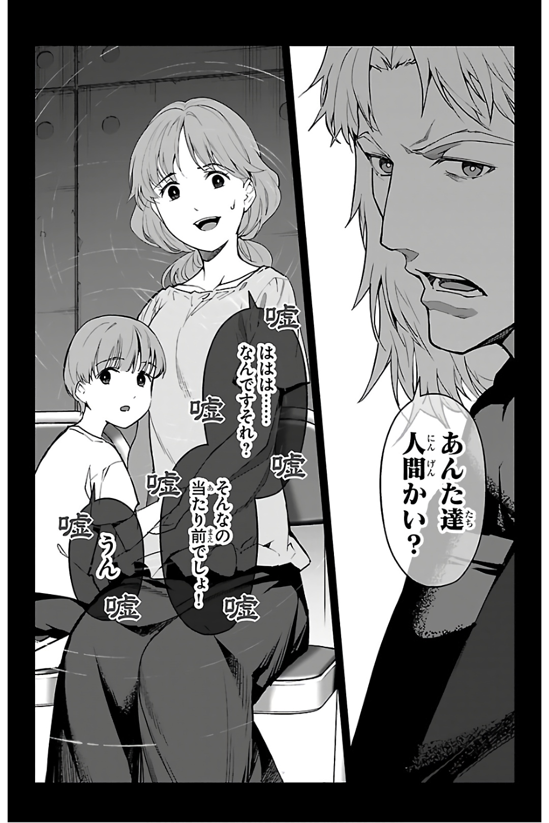 Darwin's Game - Chapter 83 - Page 42