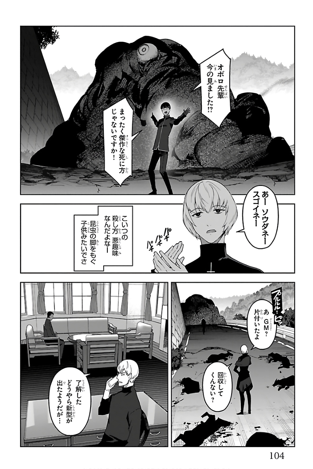 Darwin's Game - Chapter 83 - Page 8