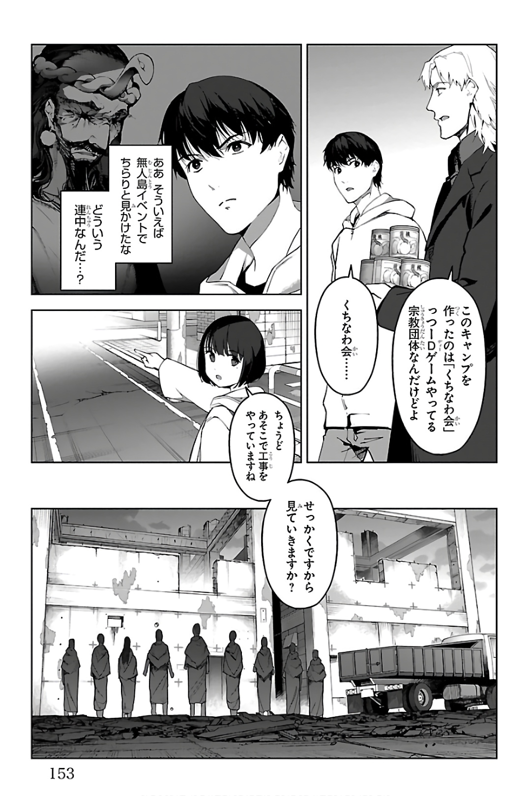 Darwin's Game - Chapter 84 - Page 11