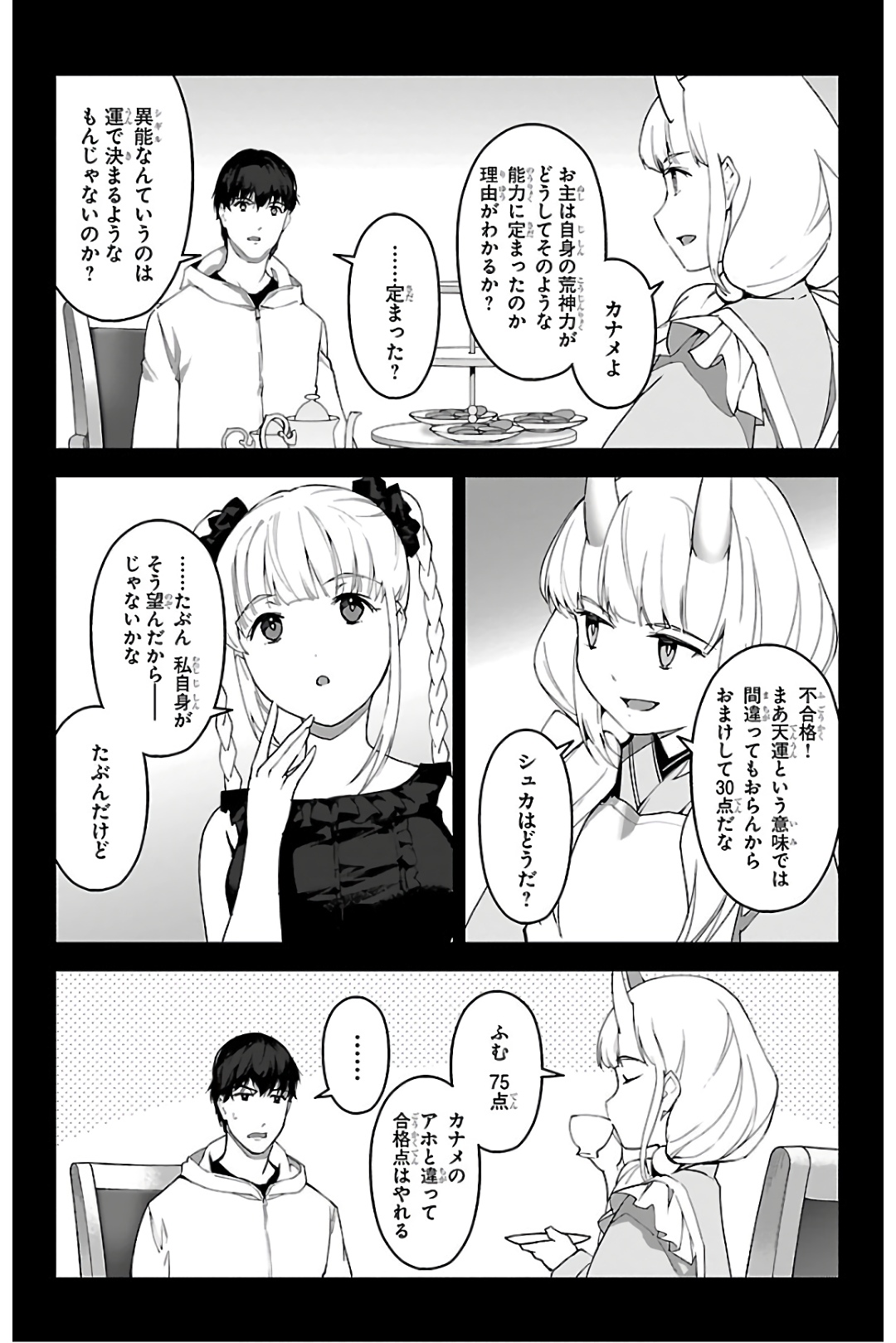 Darwin's Game - Chapter 84 - Page 15