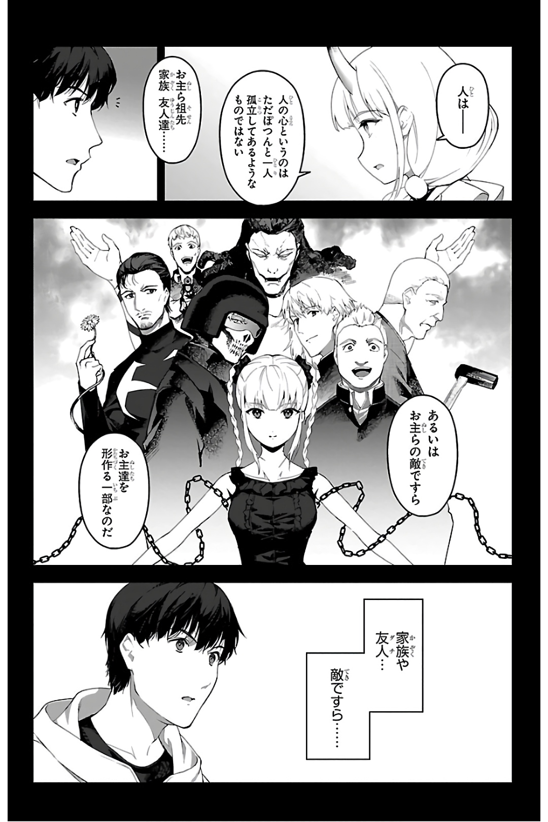 Darwin's Game - Chapter 84 - Page 17