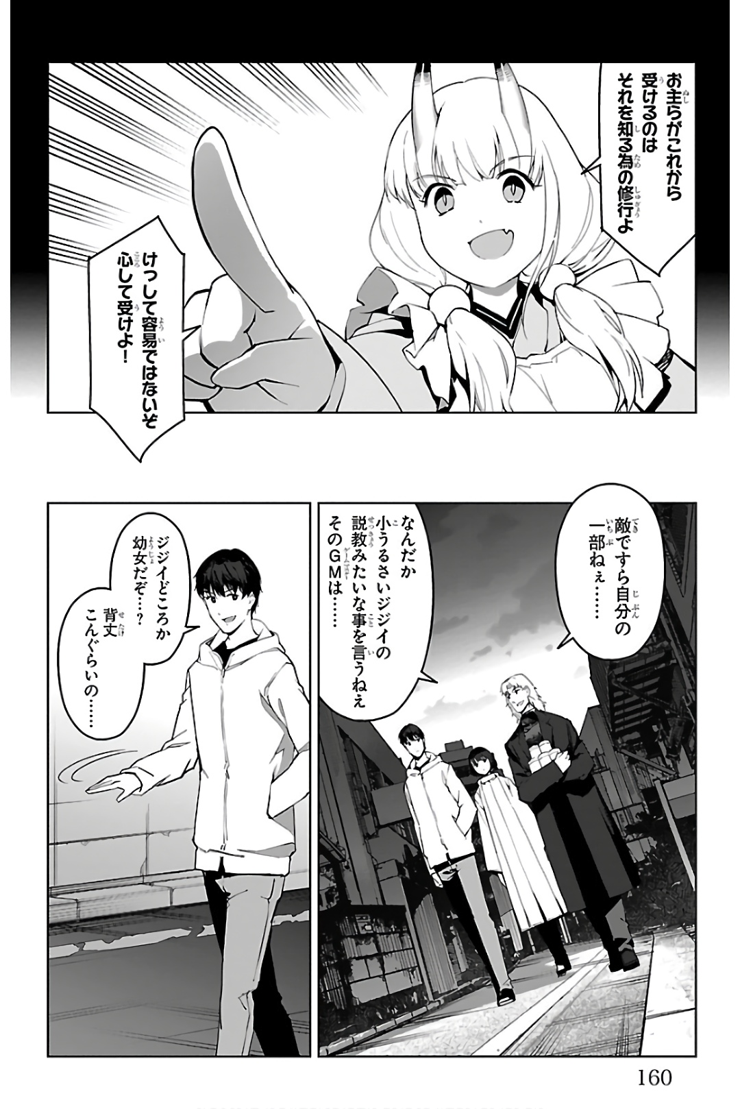 Darwin's Game - Chapter 84 - Page 18