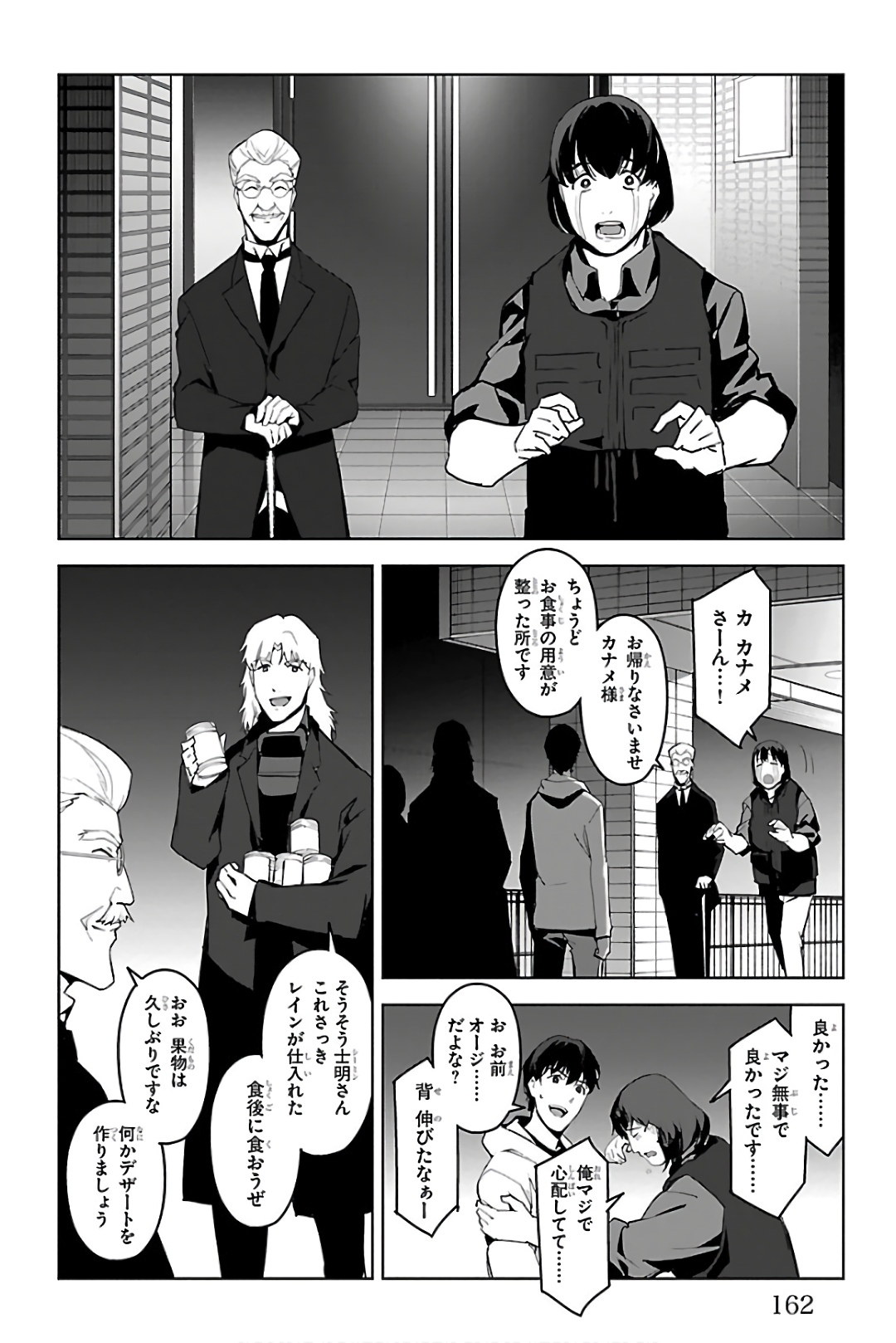 Darwin's Game - Chapter 84 - Page 20