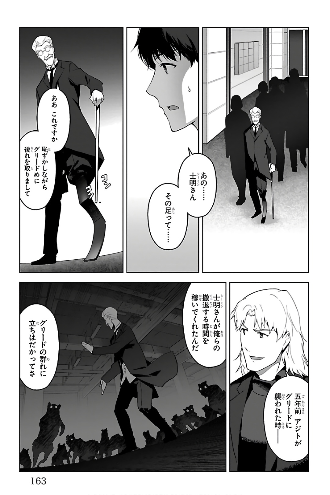 Darwin's Game - Chapter 84 - Page 21