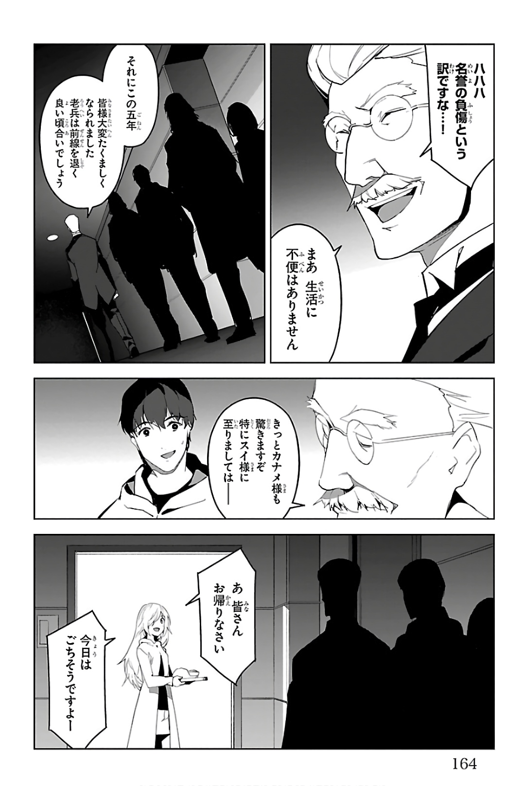 Darwin's Game - Chapter 84 - Page 22