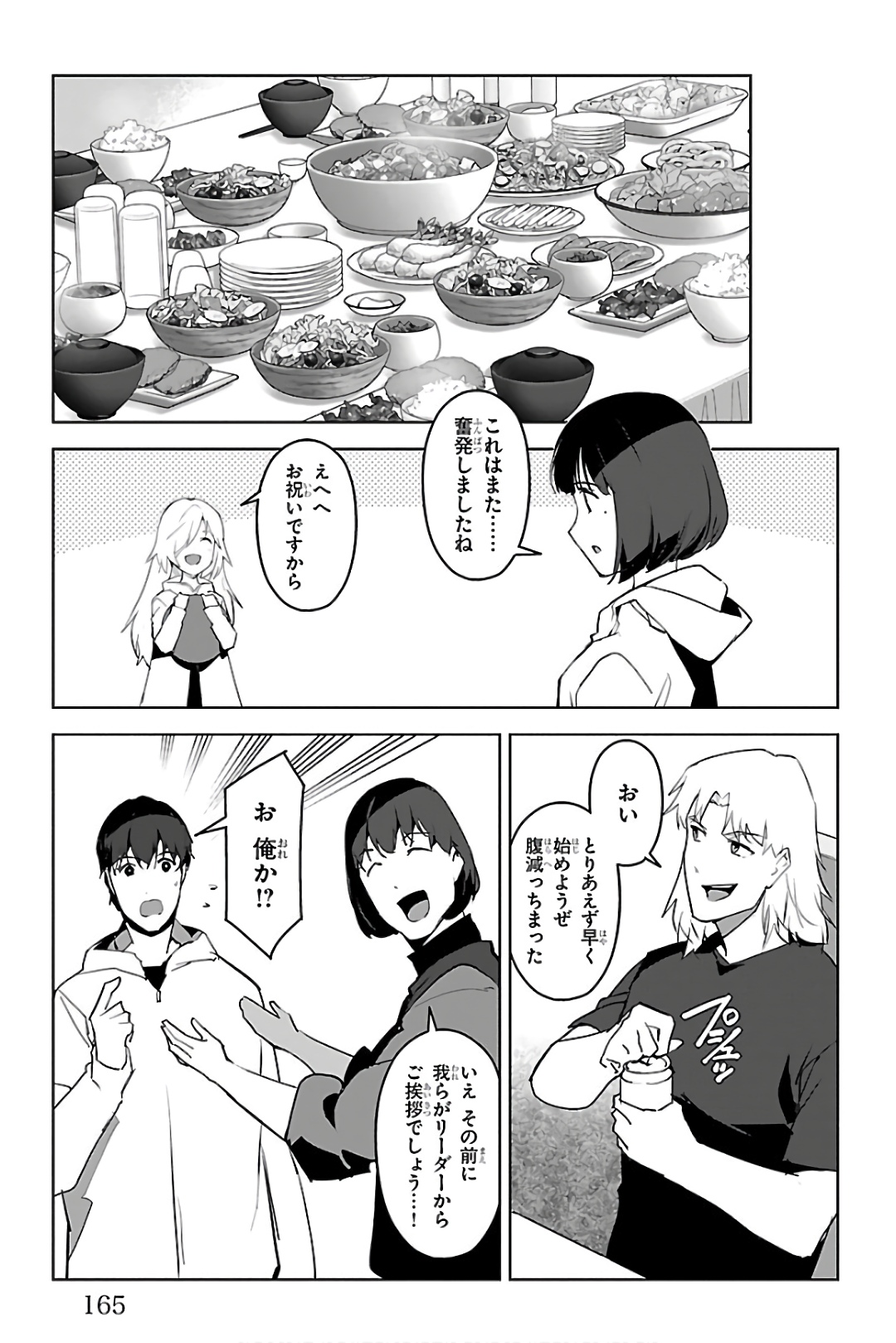 Darwin's Game - Chapter 84 - Page 23