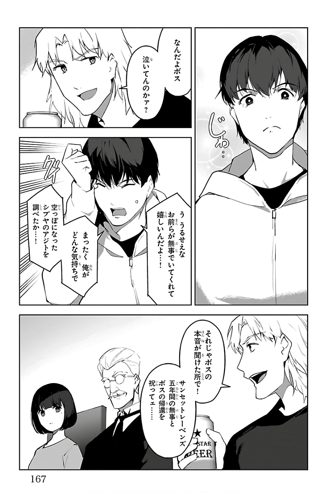 Darwin's Game - Chapter 84 - Page 25