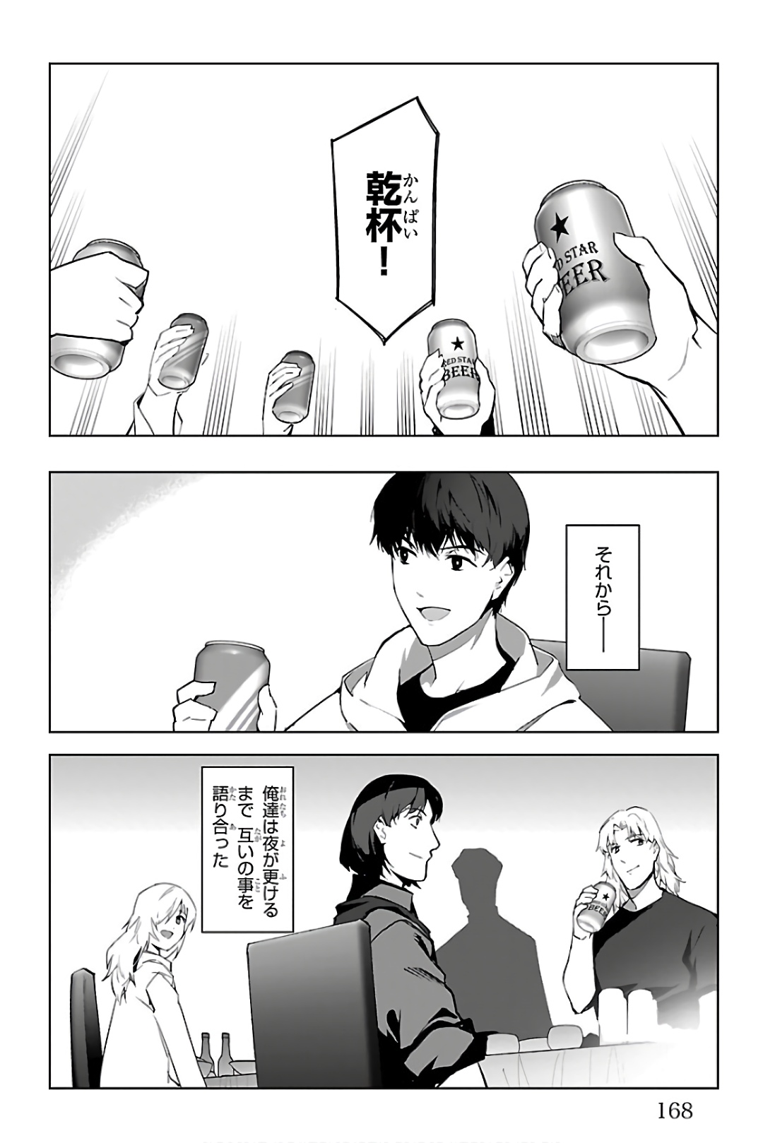 Darwin's Game - Chapter 84 - Page 26