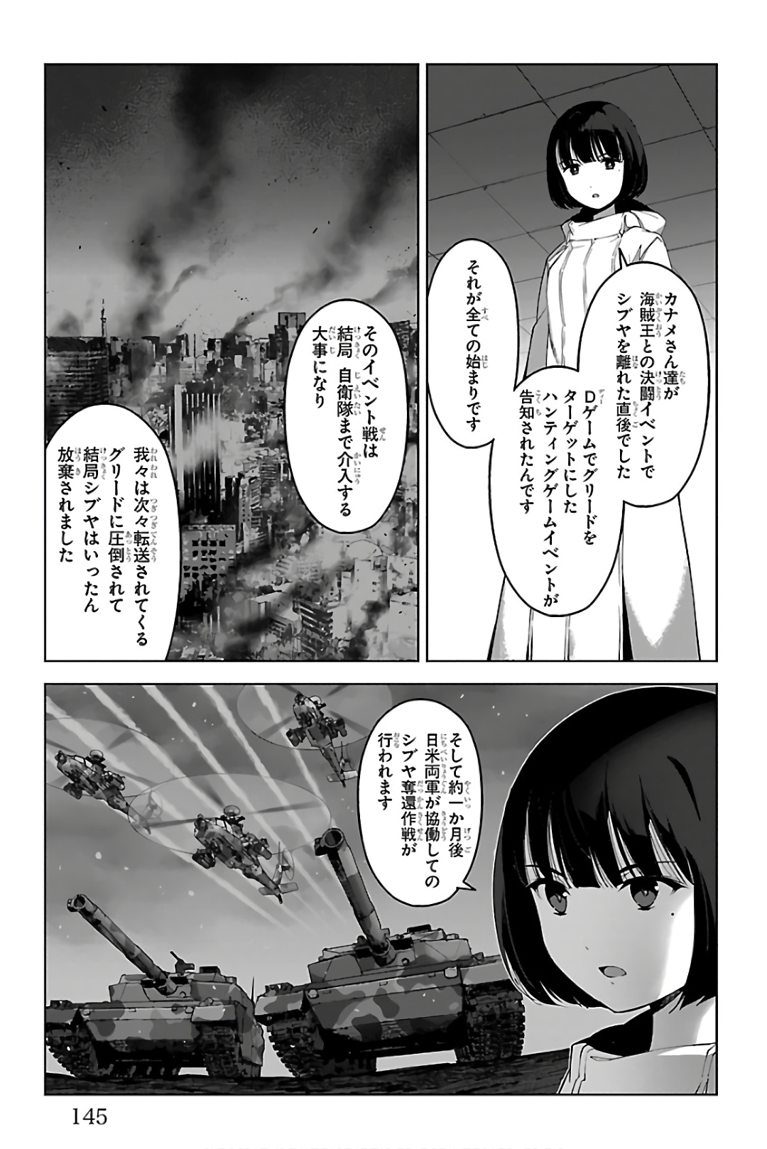 Darwin's Game - Chapter 84 - Page 3