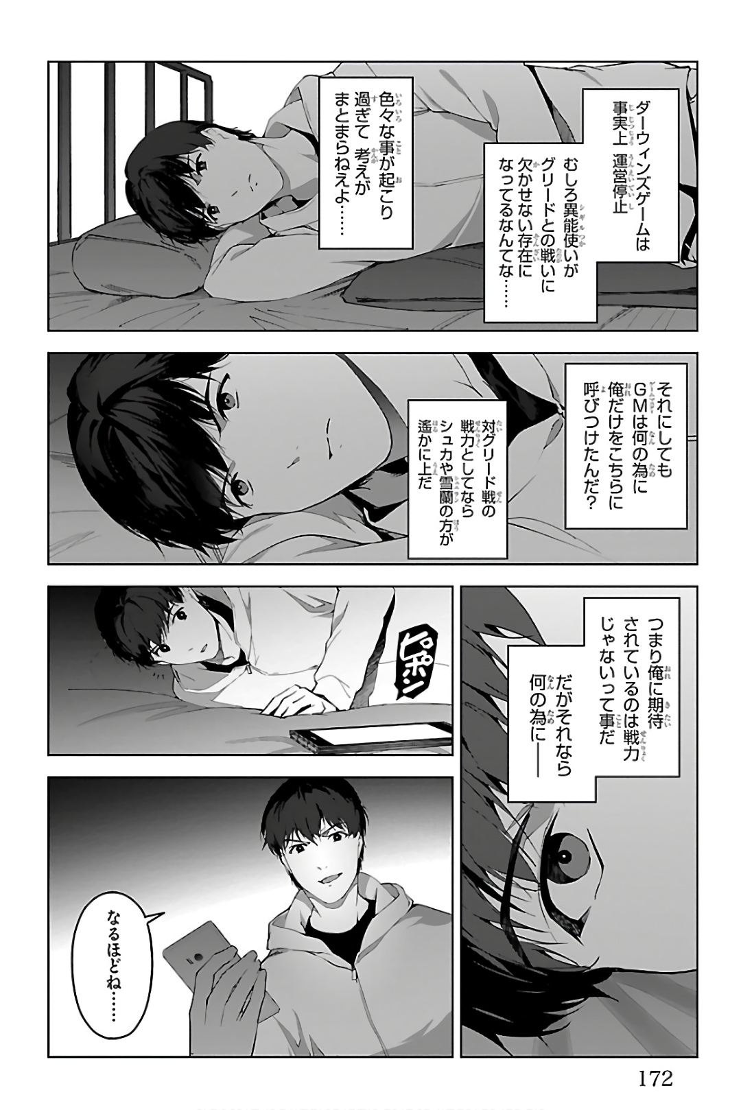 Darwin's Game - Chapter 84 - Page 30