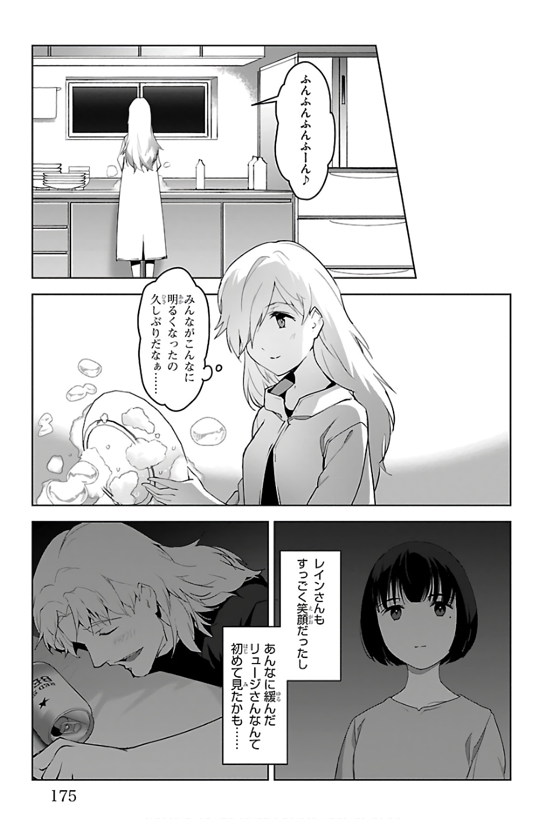 Darwin's Game - Chapter 84 - Page 33