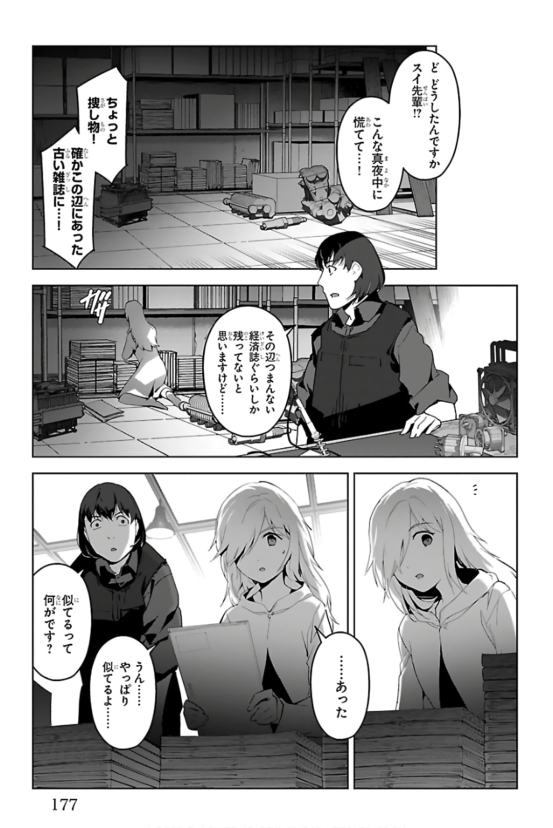 Darwin's Game - Chapter 84 - Page 35