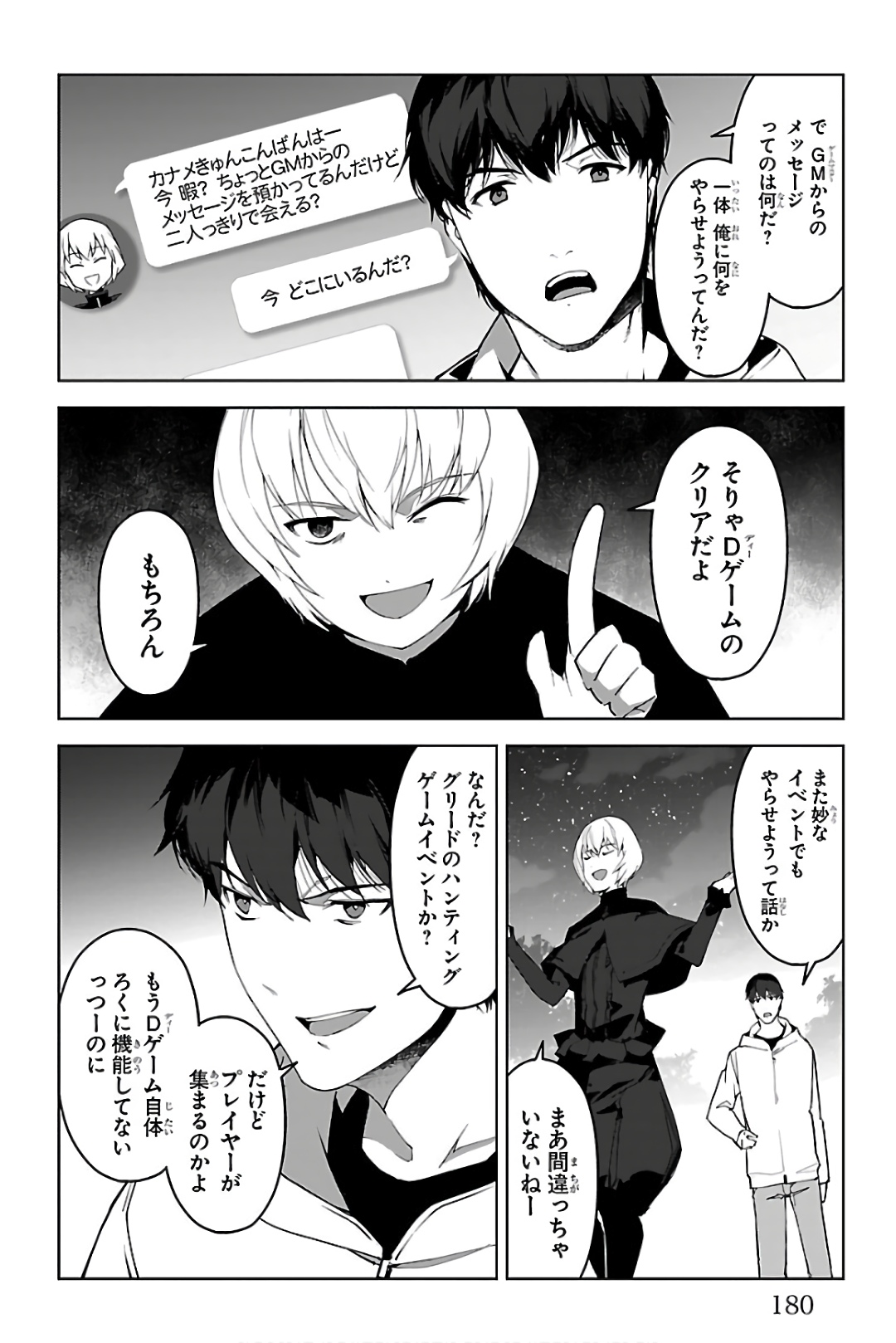 Darwin's Game - Chapter 84 - Page 38