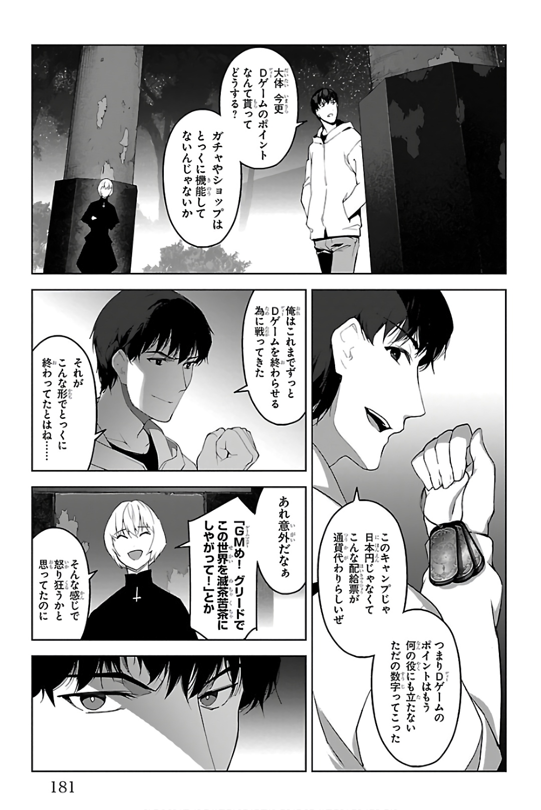 Darwin's Game - Chapter 84 - Page 39