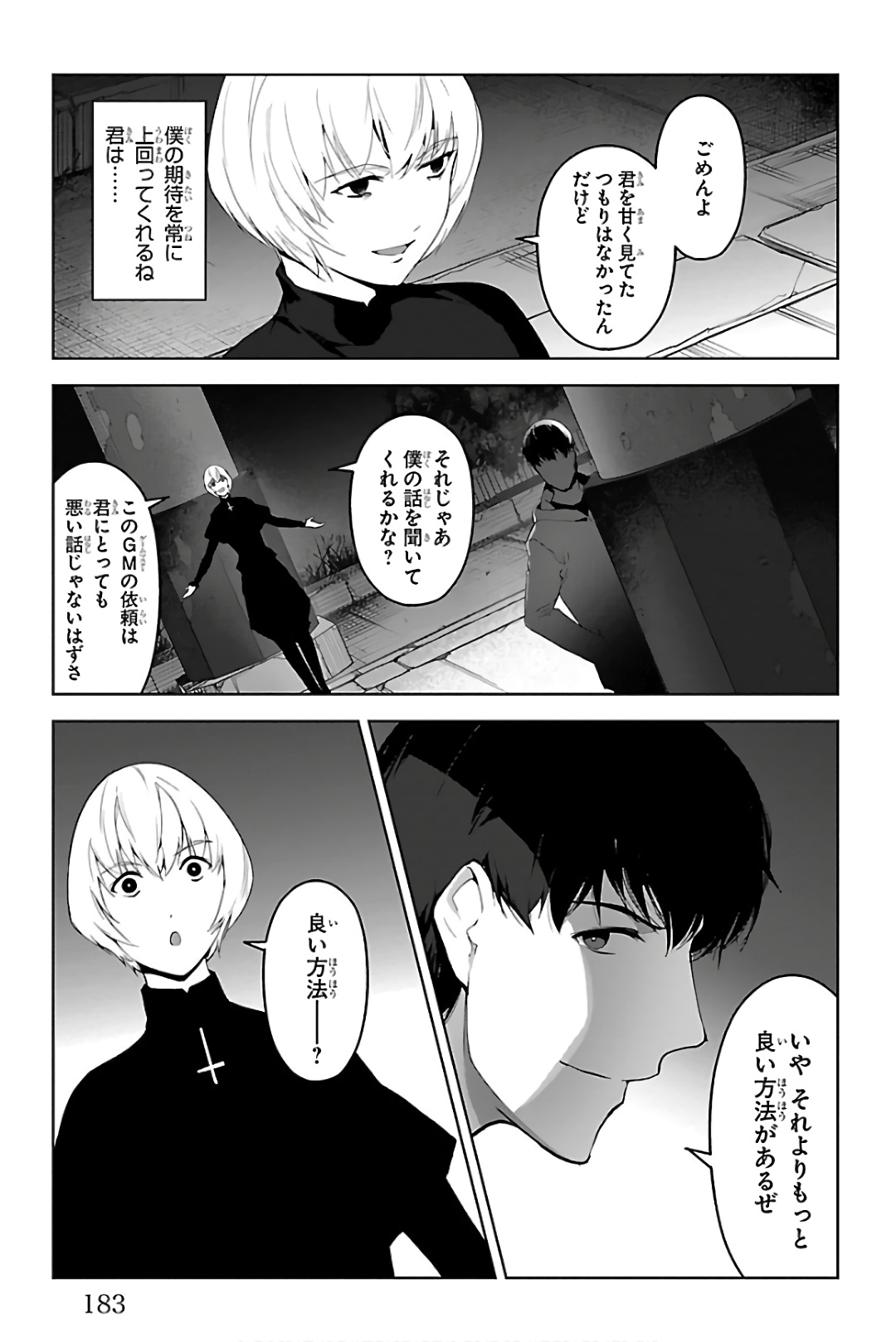 Darwin's Game - Chapter 84 - Page 41