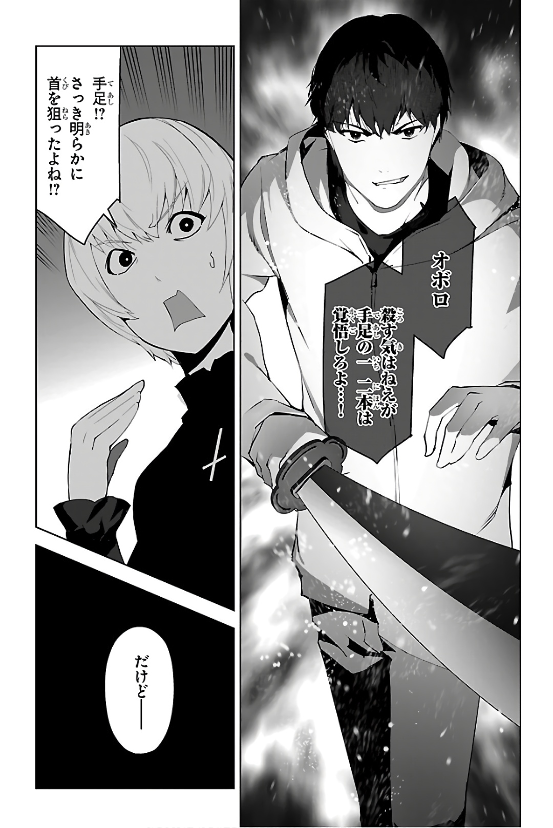 Darwin's Game - Chapter 84 - Page 44