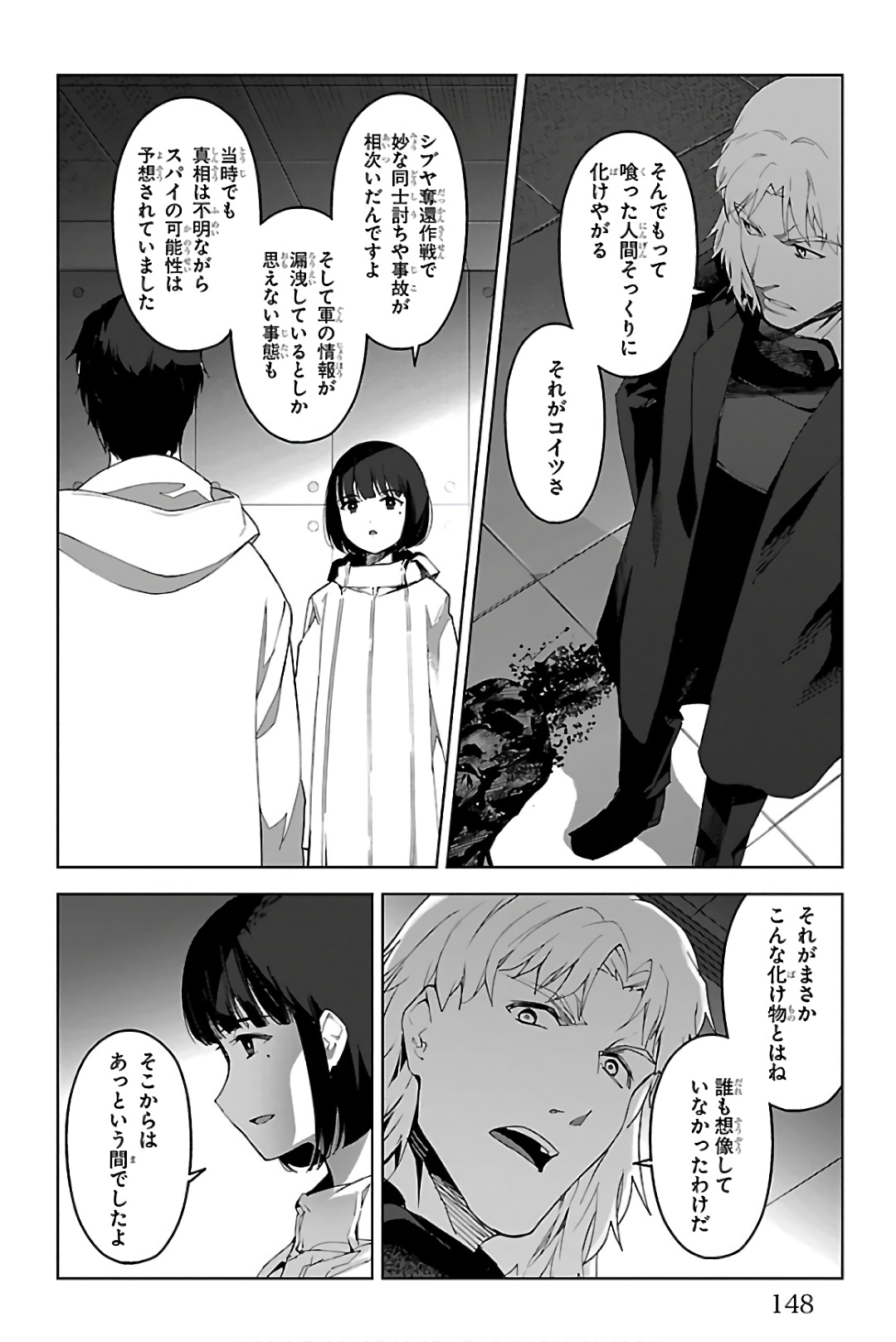 Darwin's Game - Chapter 84 - Page 6