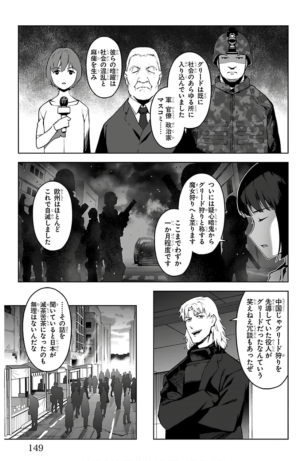 Darwin's Game - Chapter 84 - Page 7