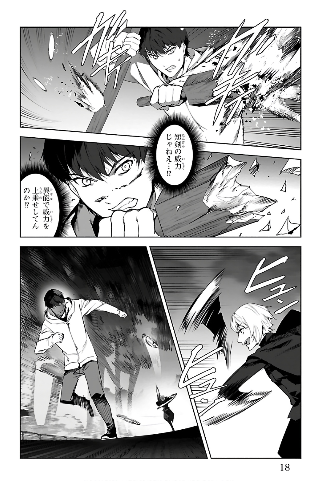 Darwin's Game - Chapter 85 - Page 14