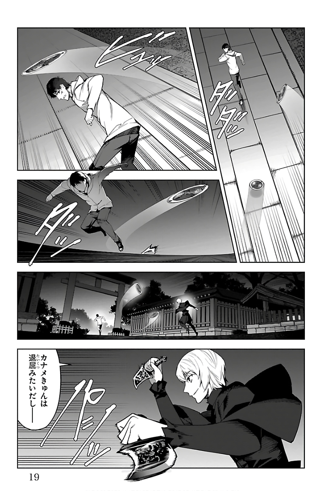 Darwin's Game - Chapter 85 - Page 15