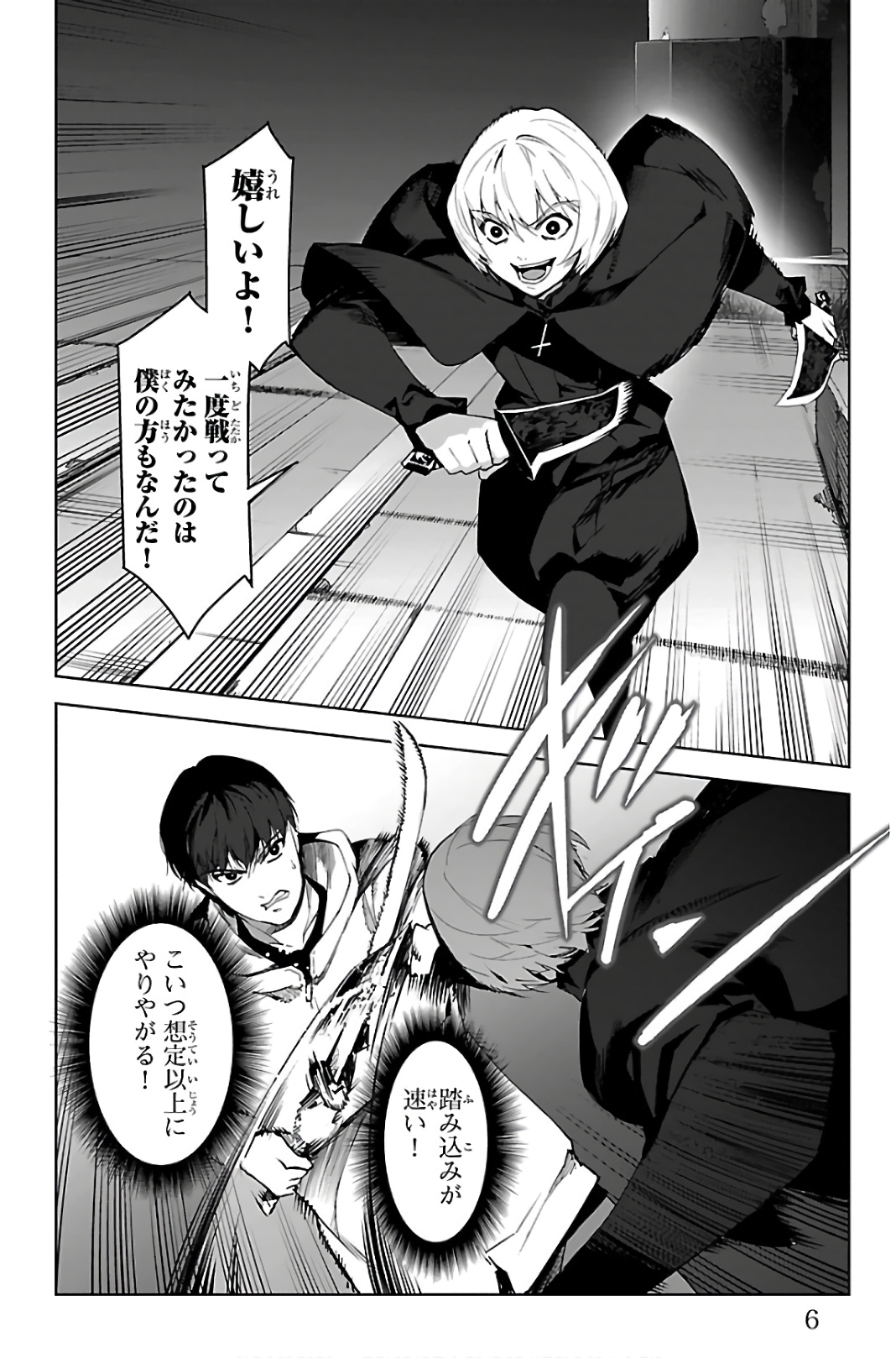 Darwin's Game - Chapter 85 - Page 2