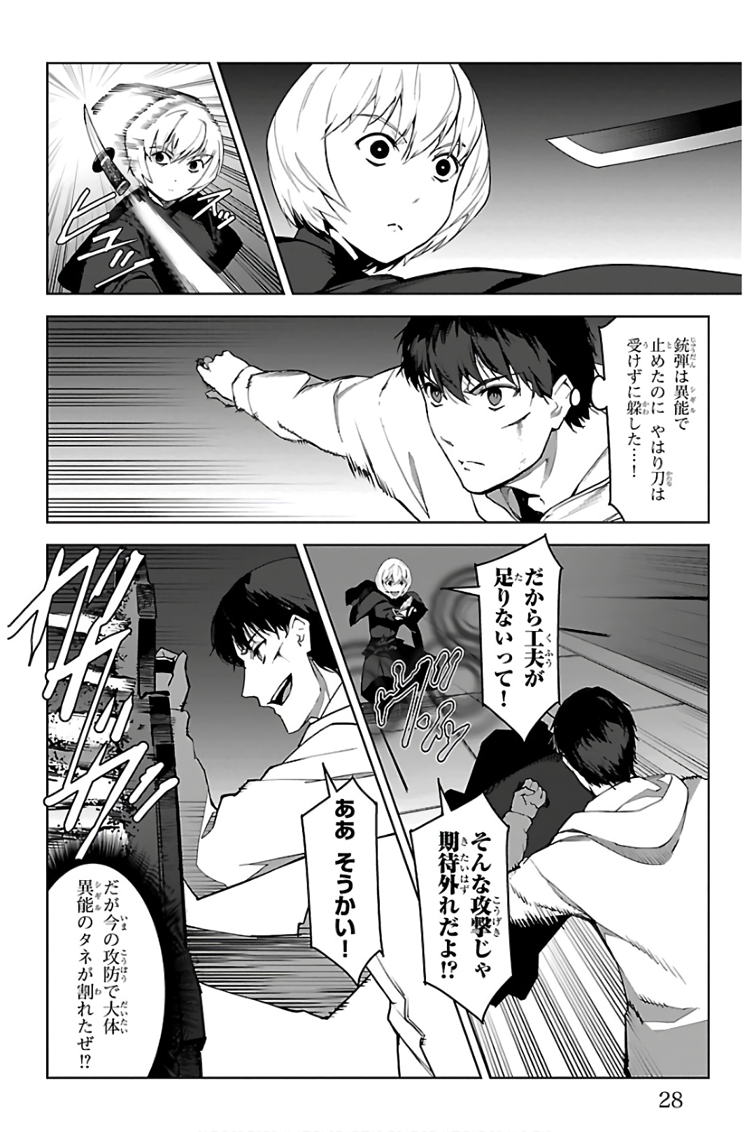 Darwin's Game - Chapter 85 - Page 24