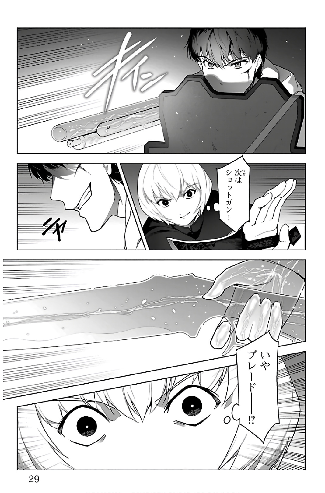 Darwin's Game - Chapter 85 - Page 25